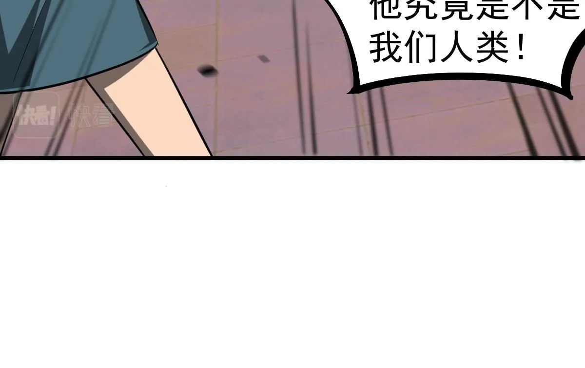 第110话 五倍经验包！ 第26页