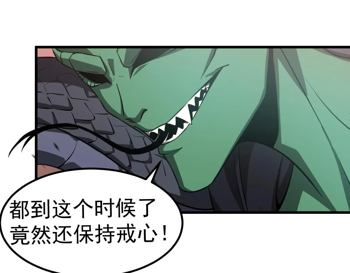 第110话 五倍经验包！ 第30页