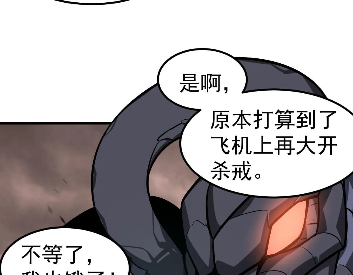第110话 五倍经验包！ 第31页
