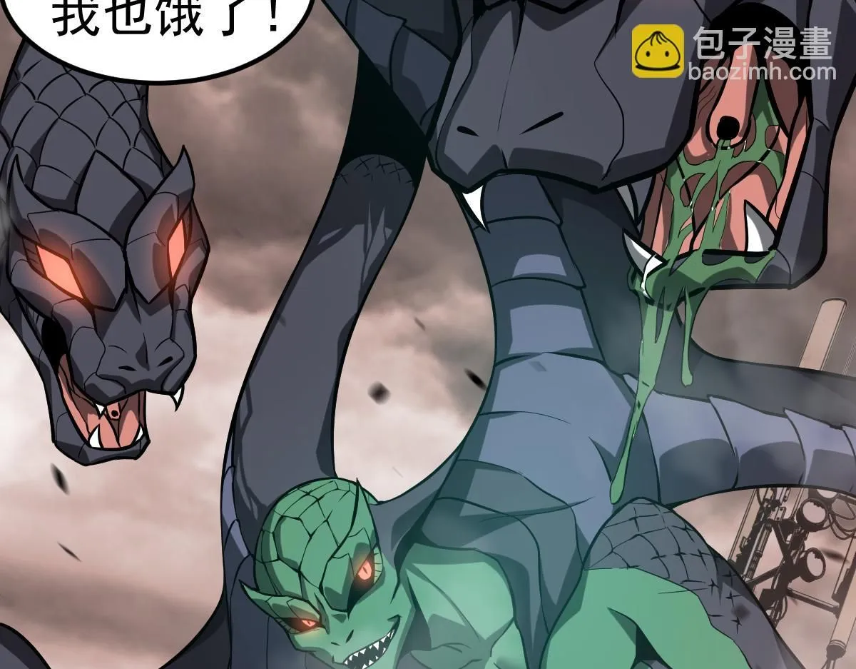 第110话 五倍经验包！ 第32页