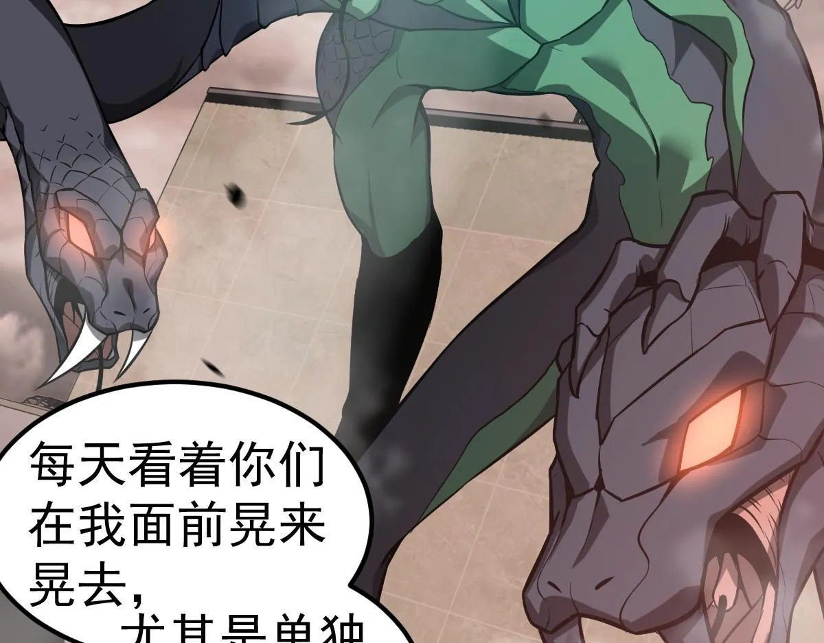 第110话 五倍经验包！ 第33页
