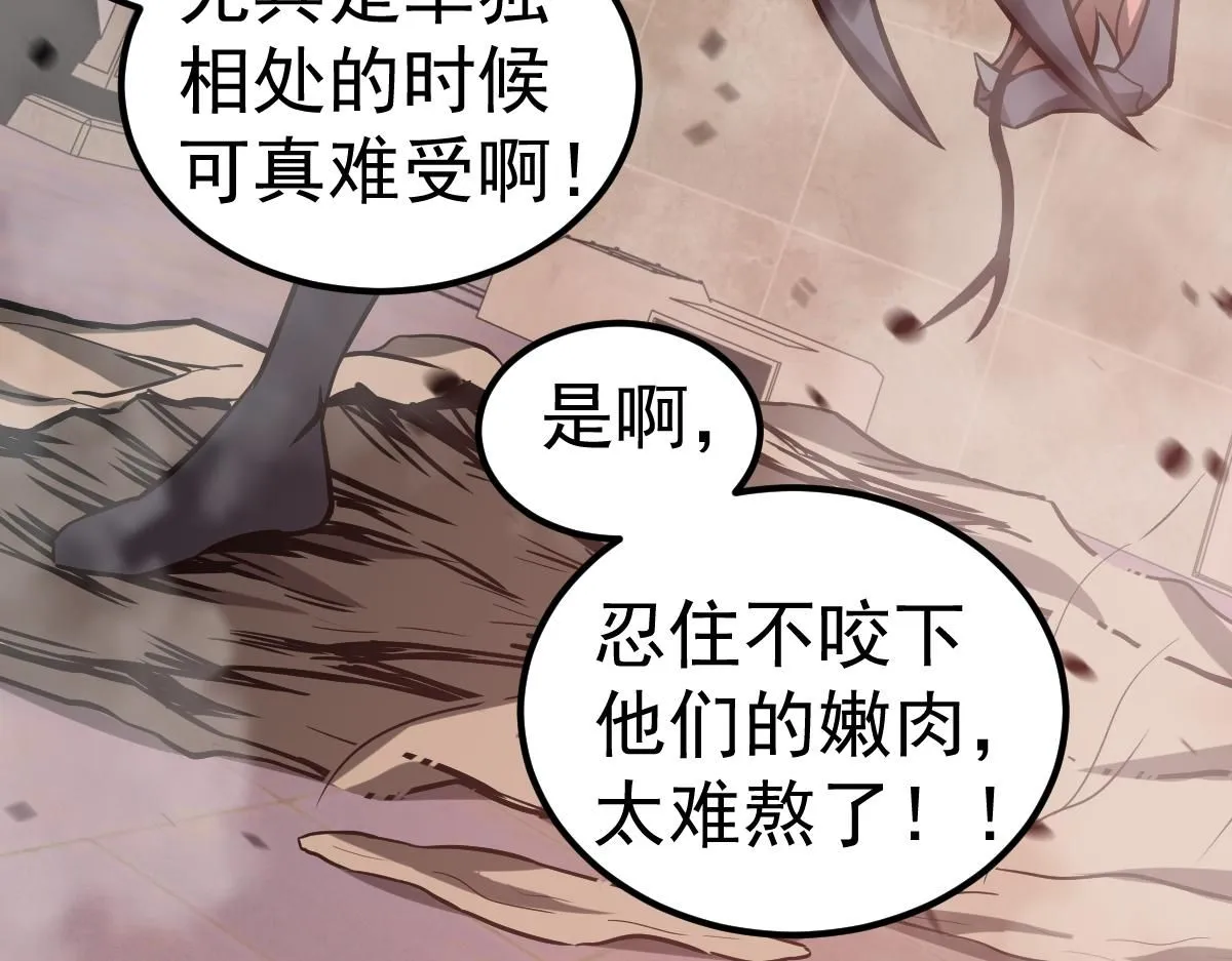 第110话 五倍经验包！ 第34页