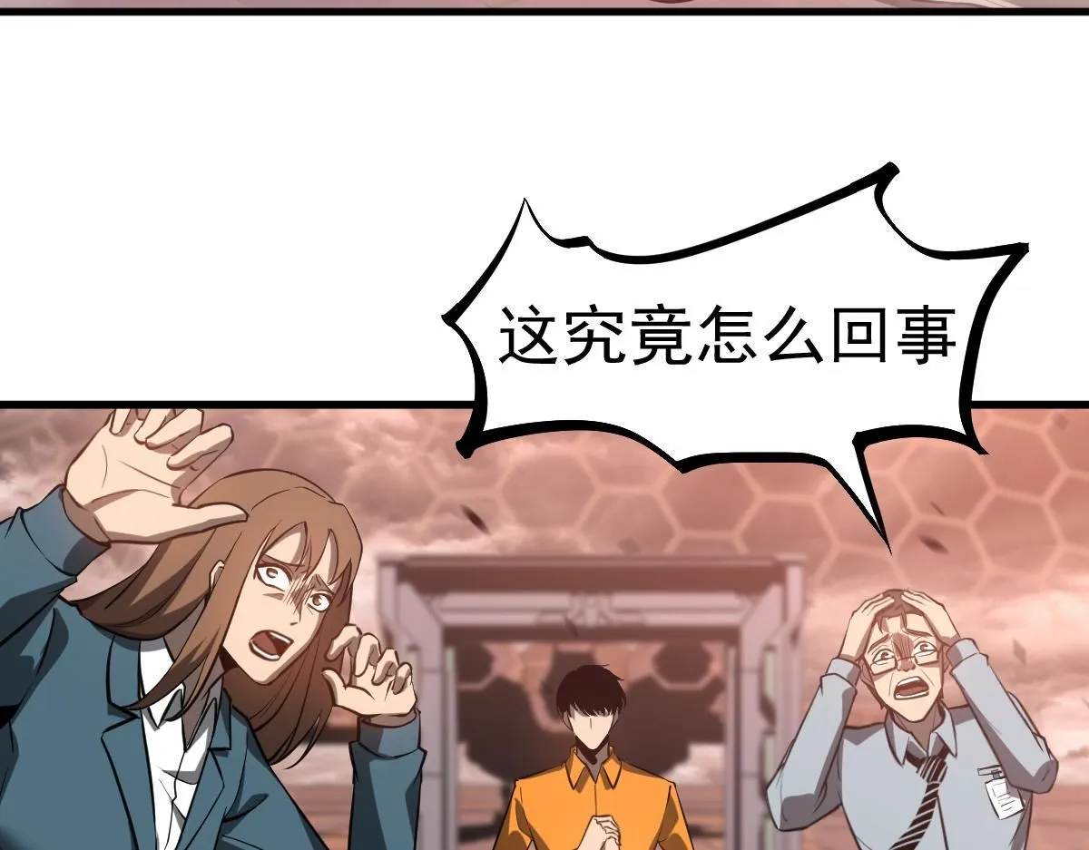 第110话 五倍经验包！ 第35页