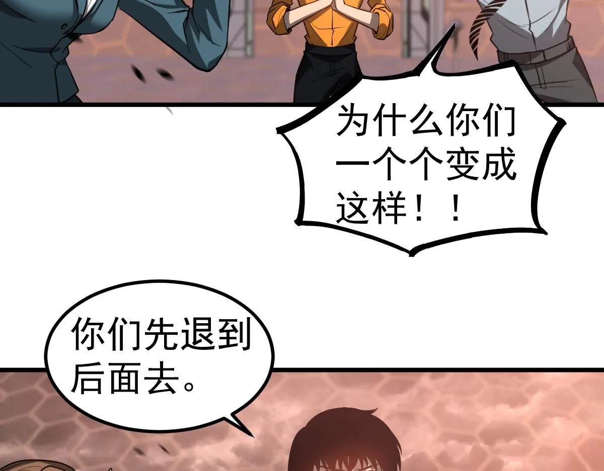第110话 五倍经验包！ 第36页