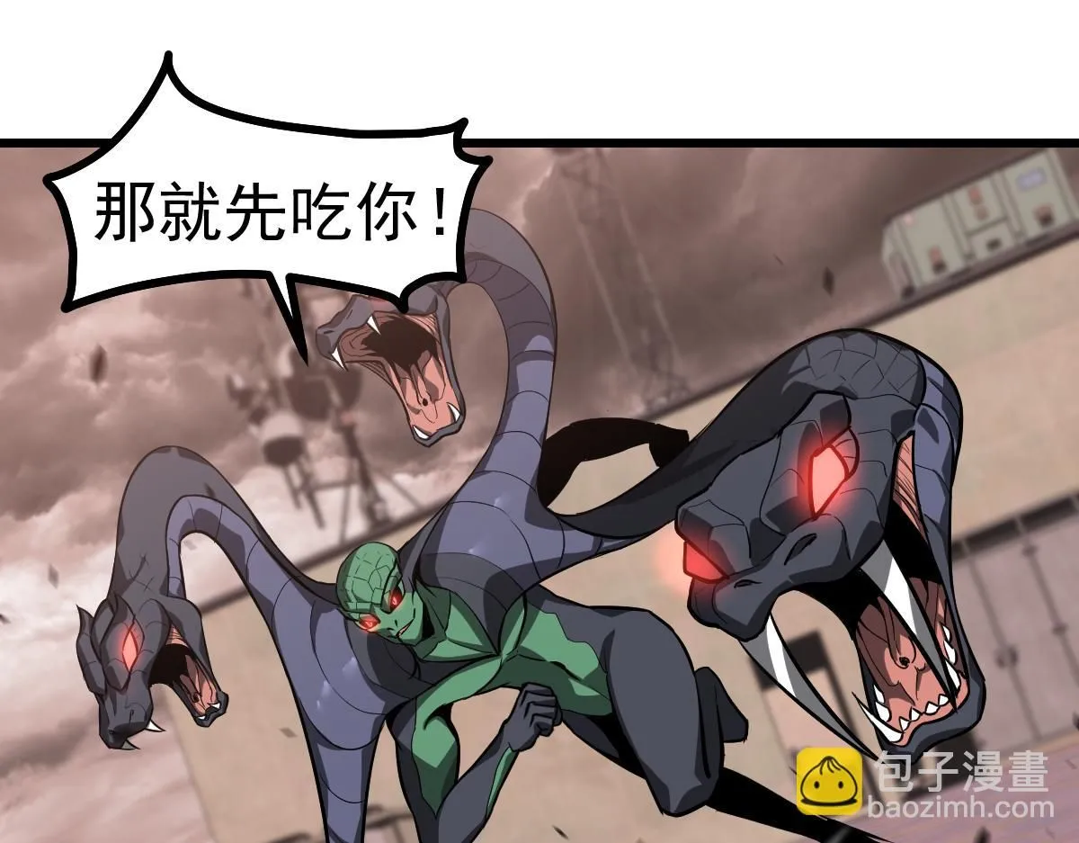 第110话 五倍经验包！ 第39页