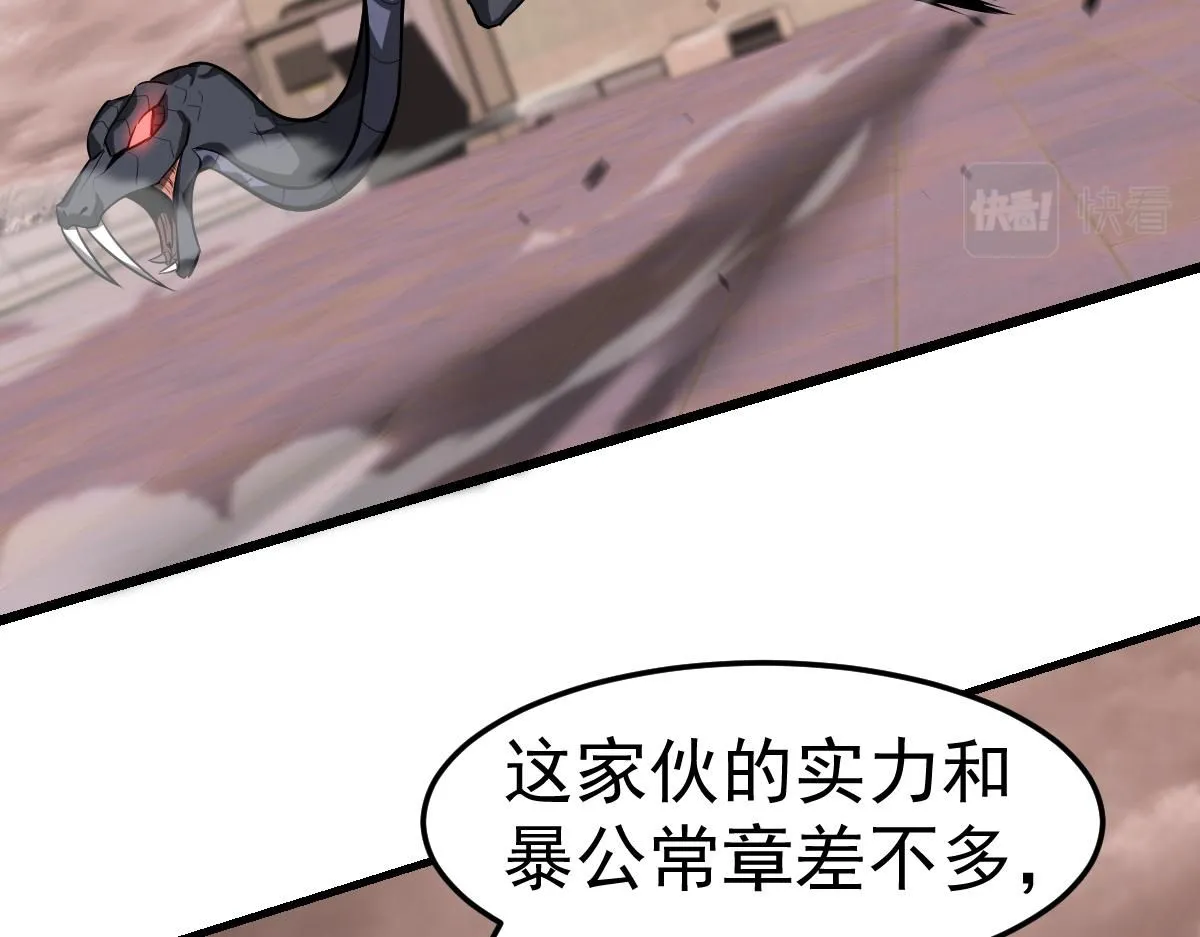 第110话 五倍经验包！ 第40页
