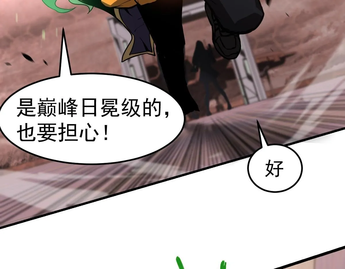 第110话 五倍经验包！ 第42页