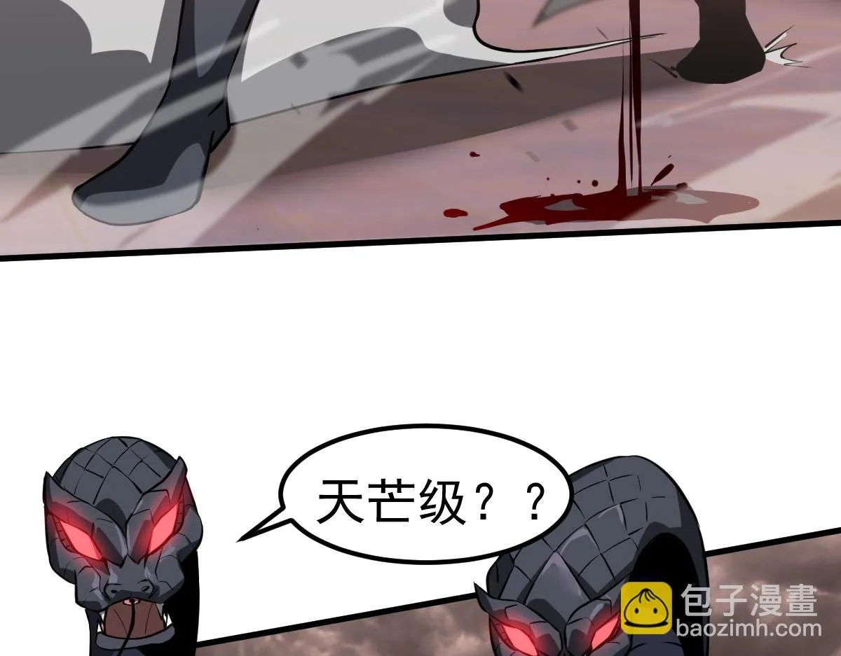 第110话 五倍经验包！ 第55页
