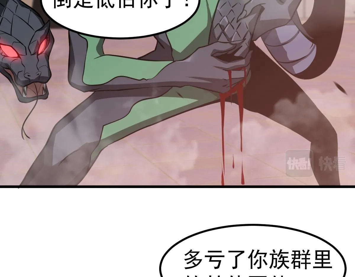 第110话 五倍经验包！ 第57页