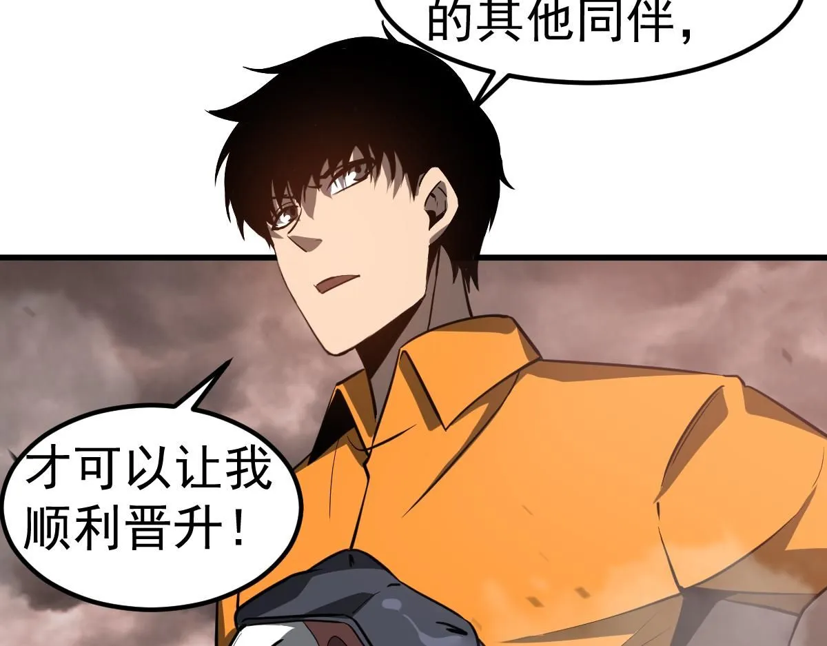 第110话 五倍经验包！ 第58页