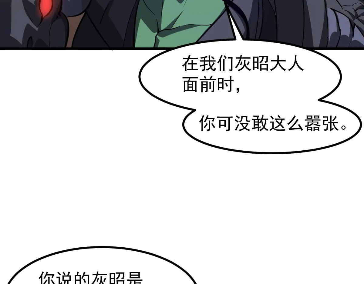 第110话 五倍经验包！ 第65页