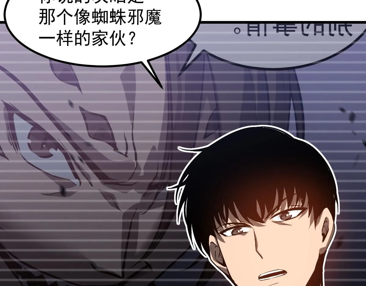 第110话 五倍经验包！ 第66页