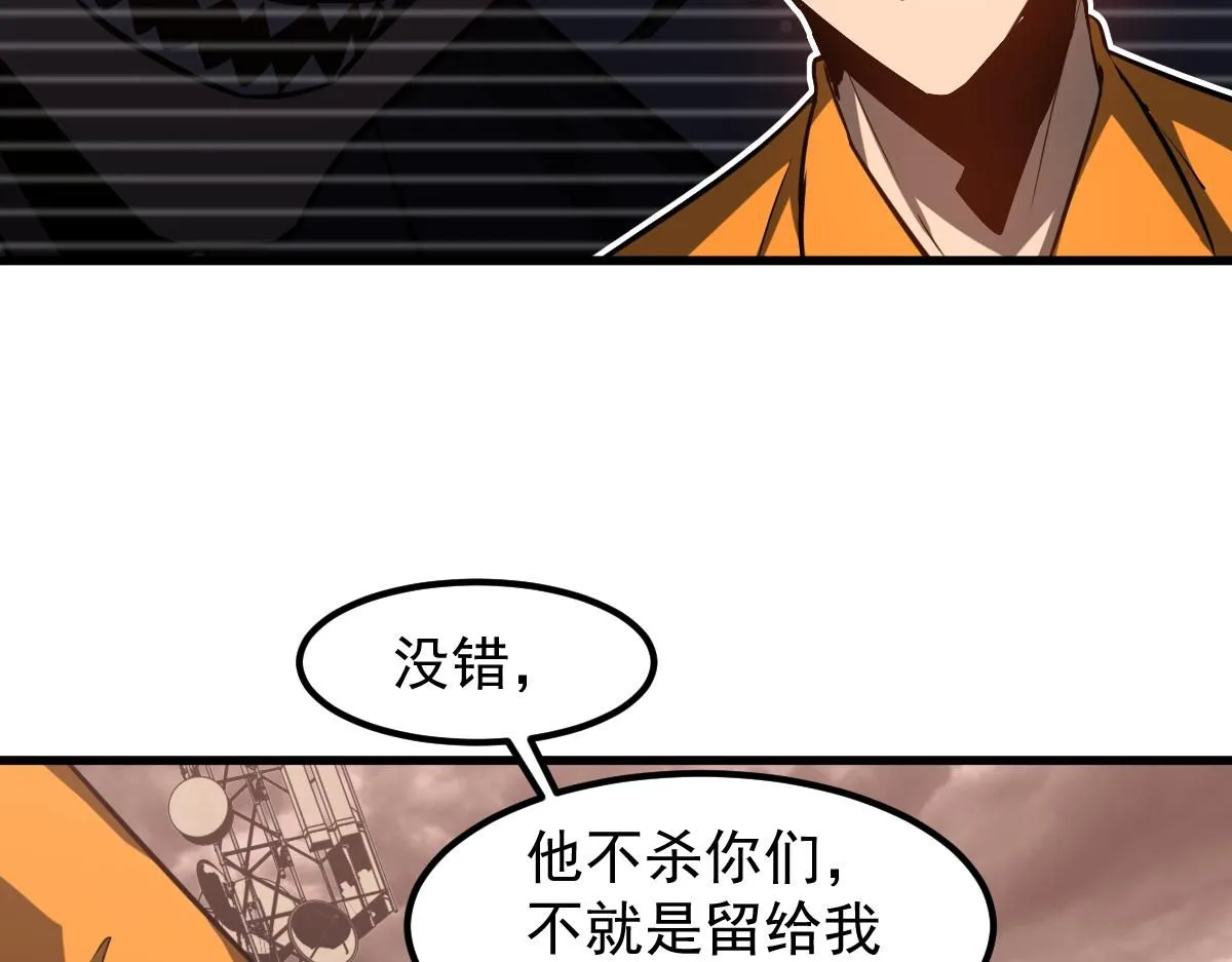 第110话 五倍经验包！ 第67页