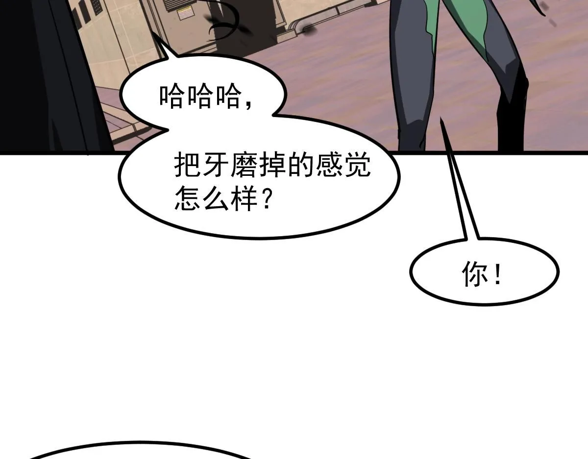 第110话 五倍经验包！ 第69页