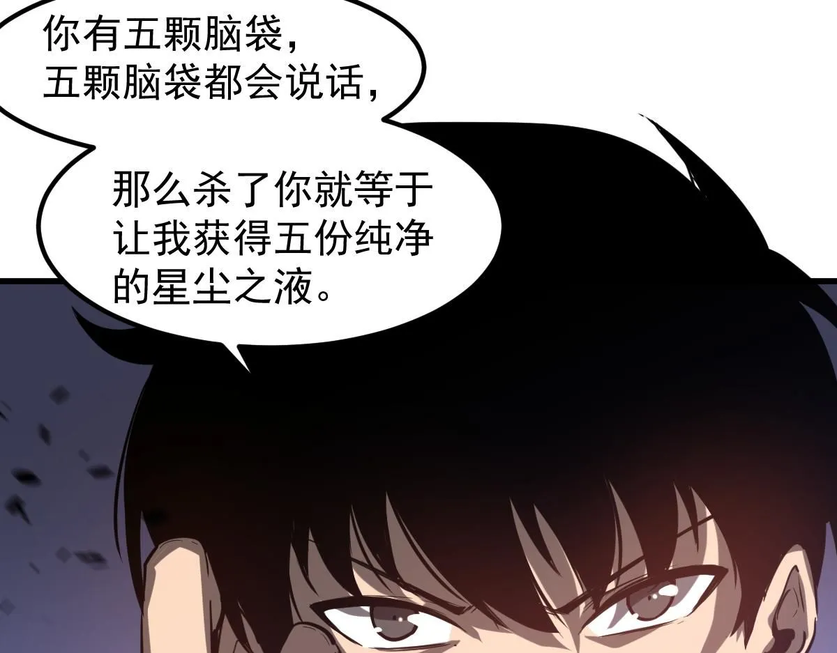 第110话 五倍经验包！ 第70页