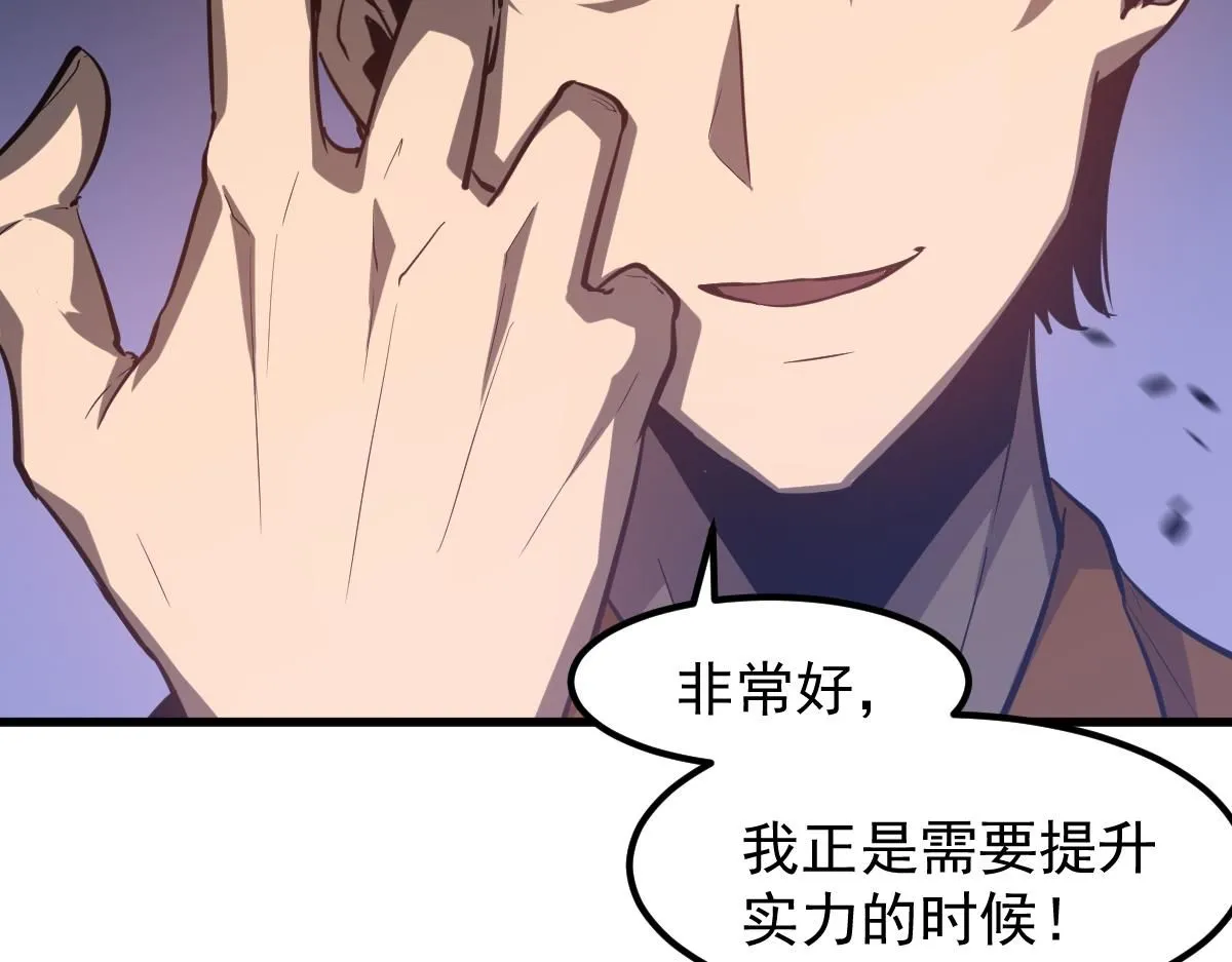 第110话 五倍经验包！ 第71页