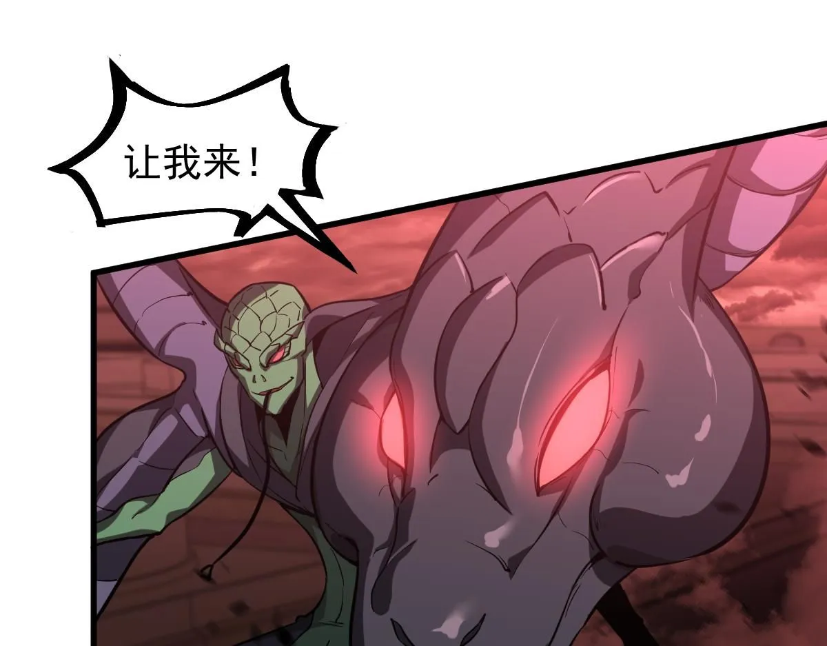 第110话 五倍经验包！ 第77页