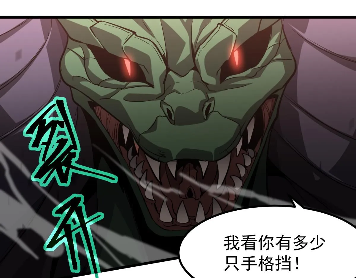第110话 五倍经验包！ 第92页