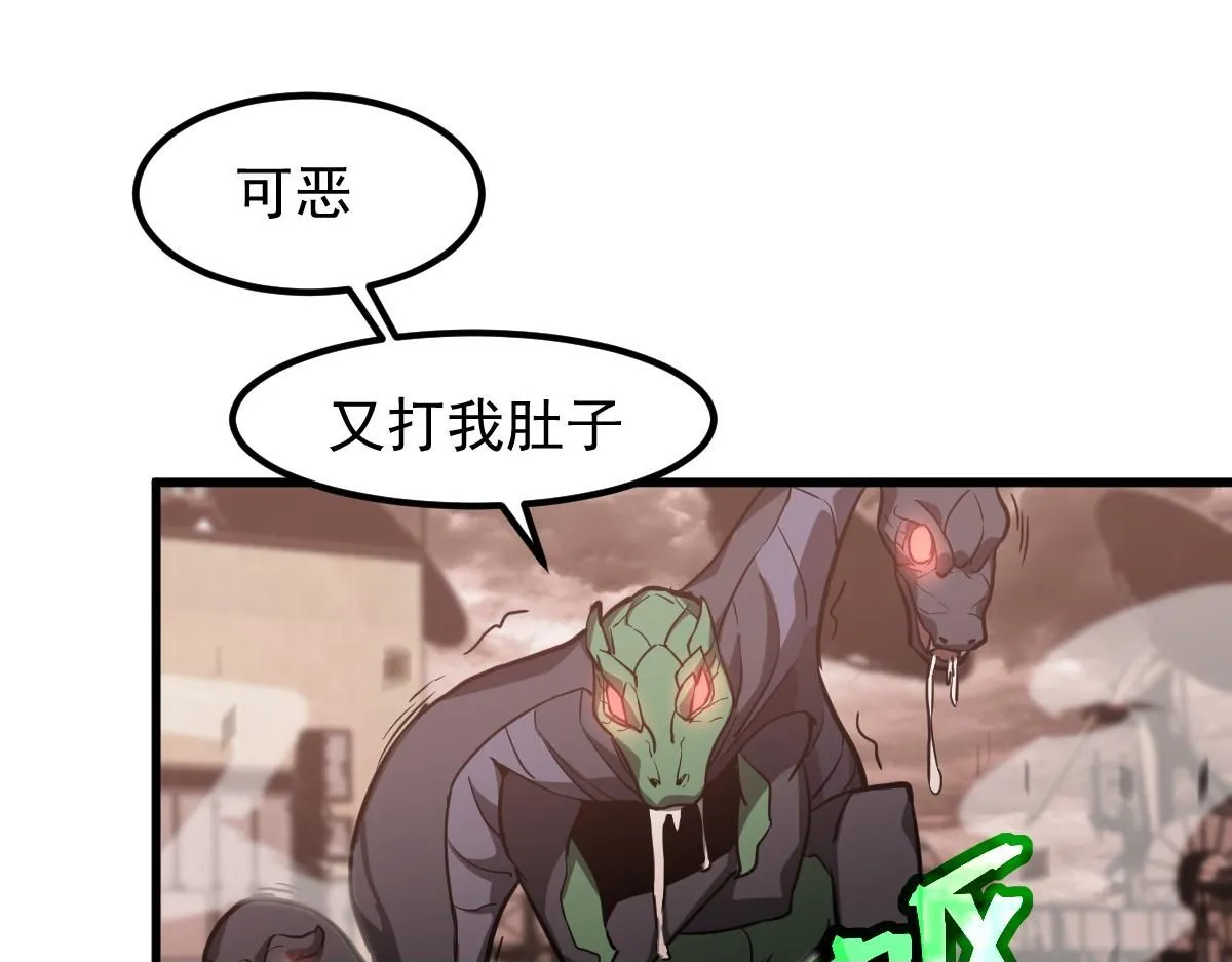 第110话 五倍经验包！ 第100页