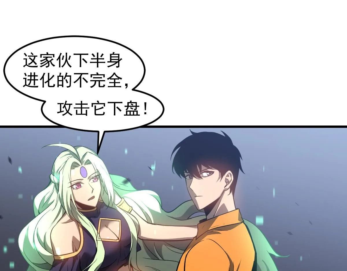 第110话 五倍经验包！ 第102页