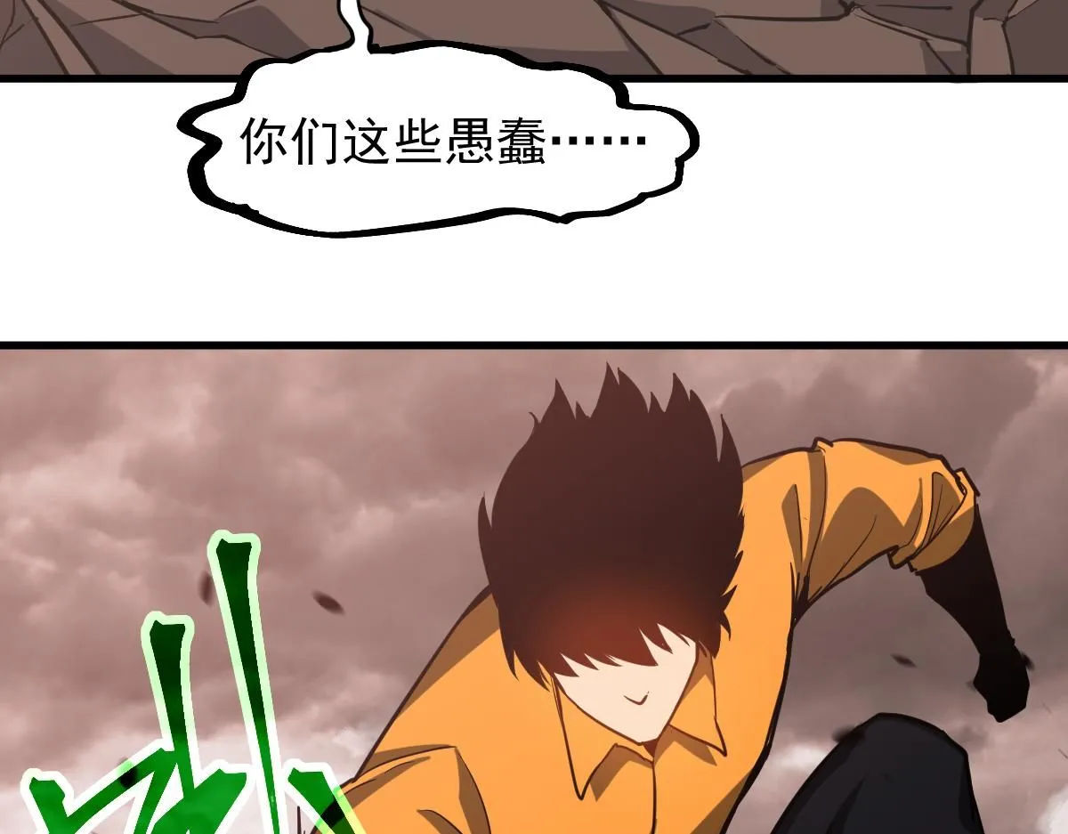 第110话 五倍经验包！ 第133页