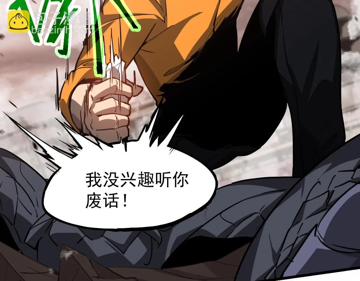 第110话 五倍经验包！ 第134页