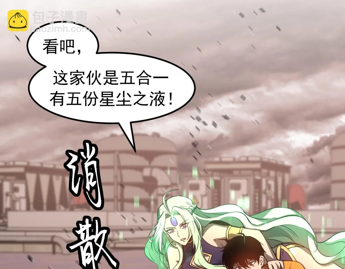 第110话 五倍经验包！ 第136页