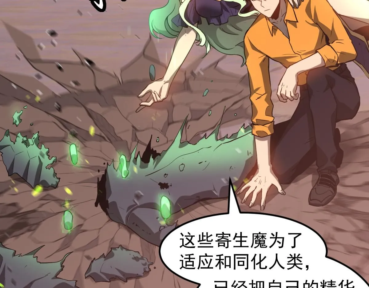 第110话 五倍经验包！ 第137页