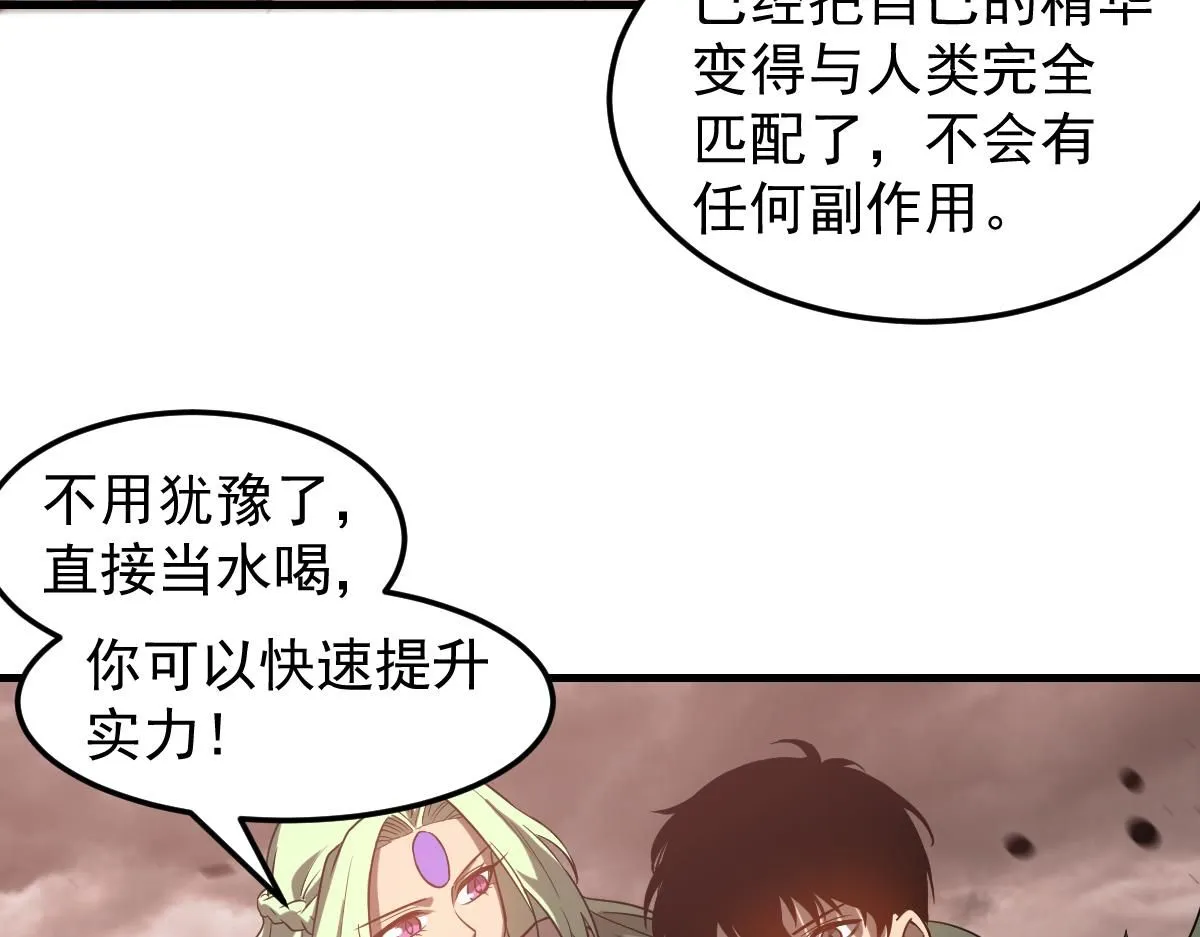 第110话 五倍经验包！ 第138页