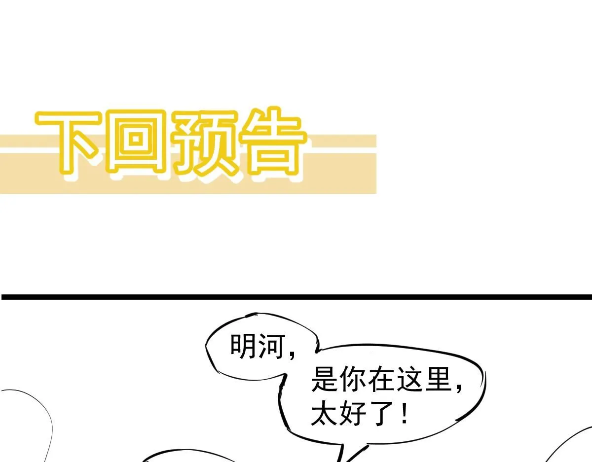 第110话 五倍经验包！ 第146页
