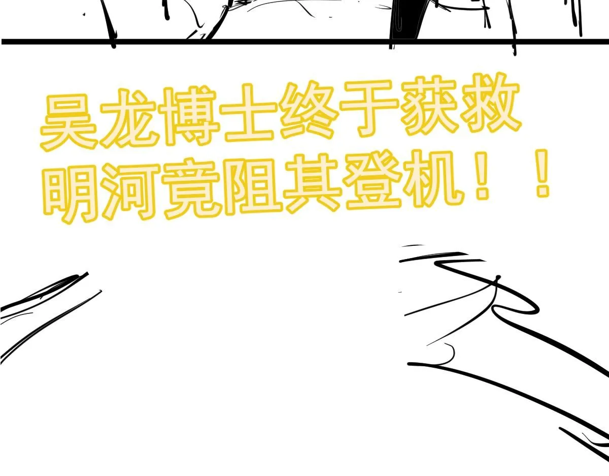 第110话 五倍经验包！ 第148页