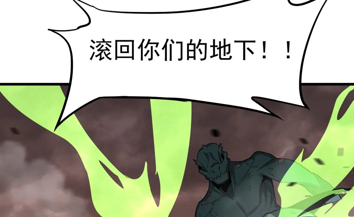 第115话 楼逸进化！ 第1页