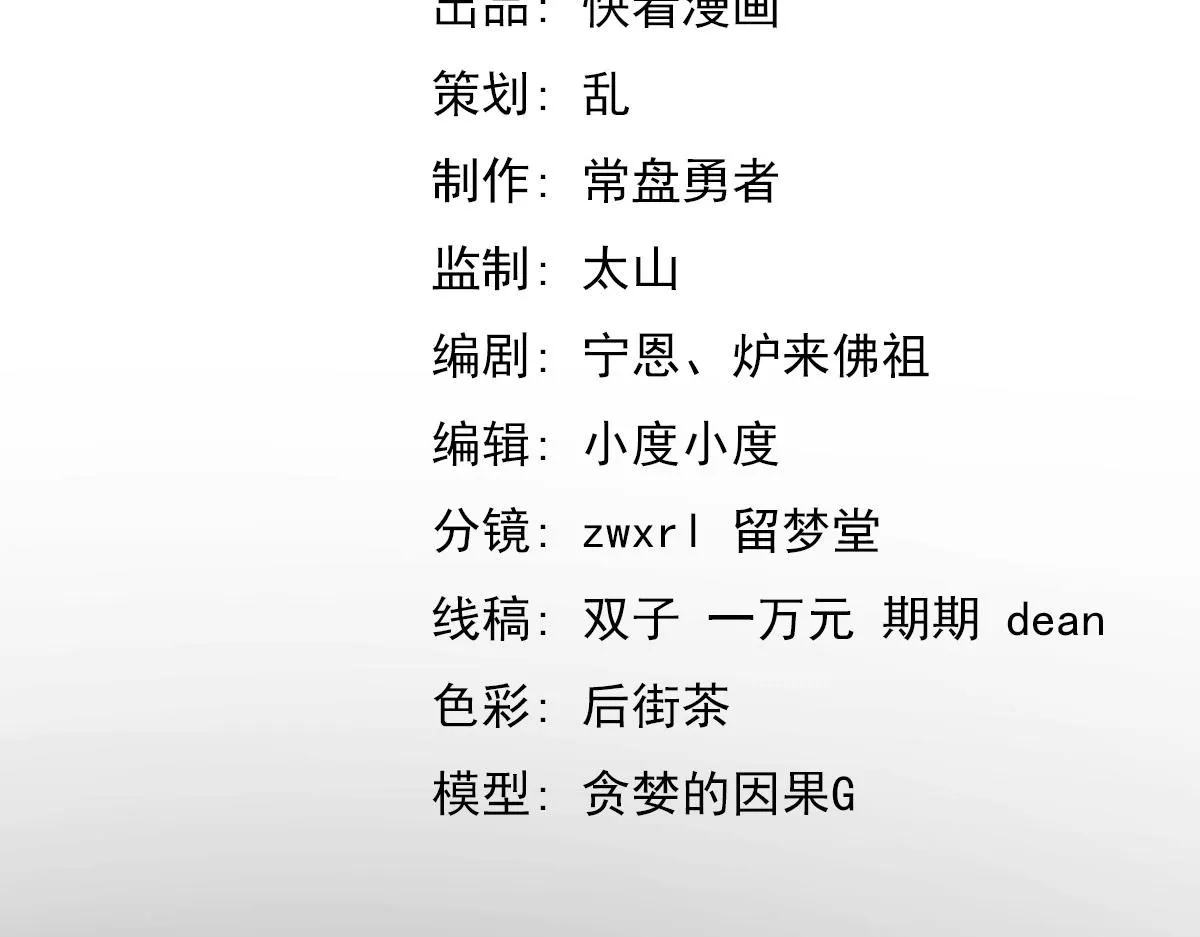 第115话 楼逸进化！ 第7页