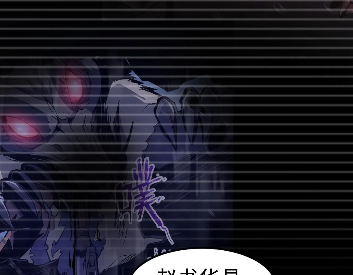 第115话 楼逸进化！ 第9页