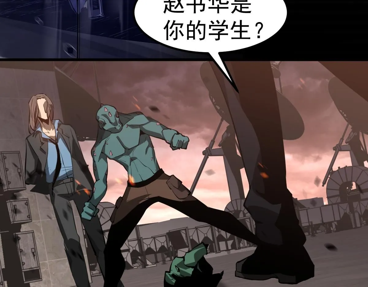 第115话 楼逸进化！ 第10页