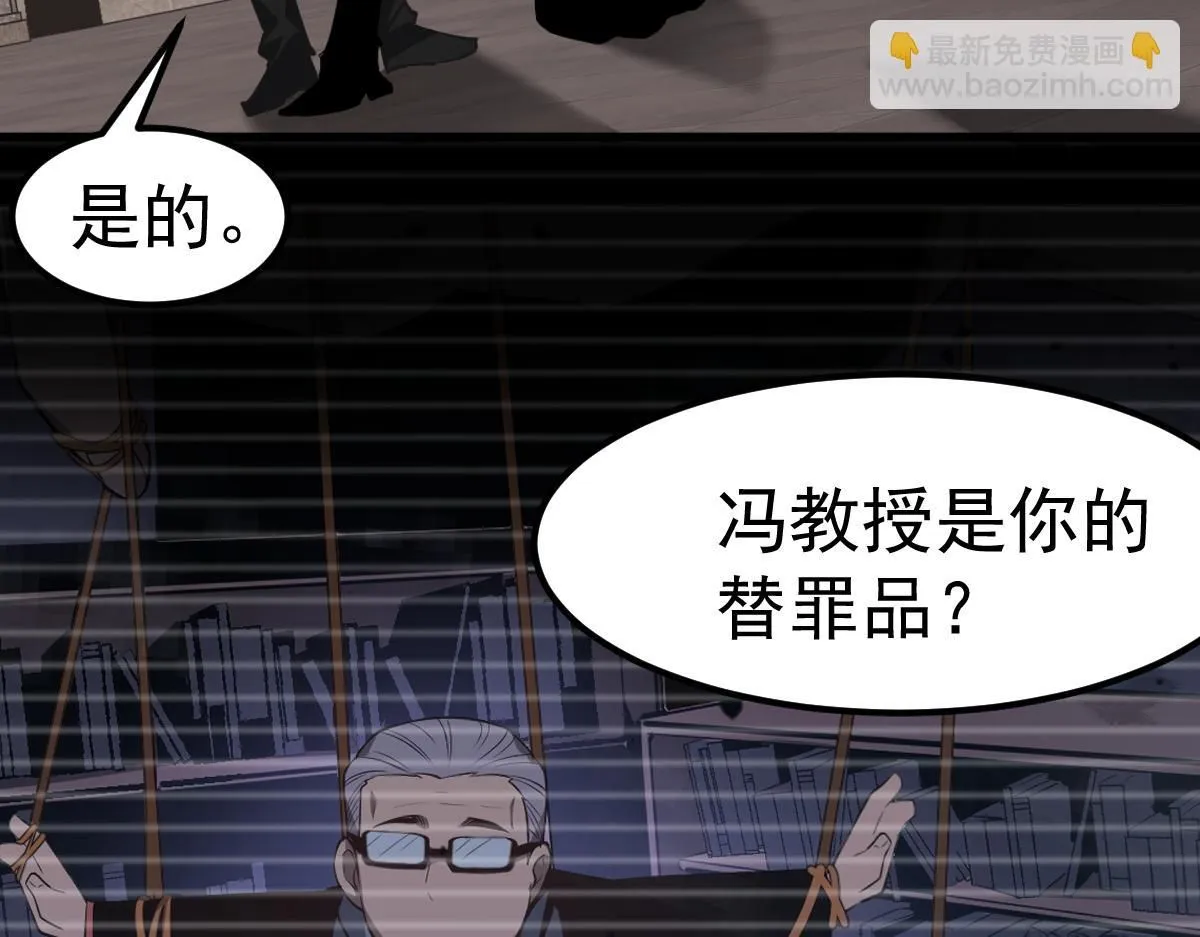 第115话 楼逸进化！ 第11页