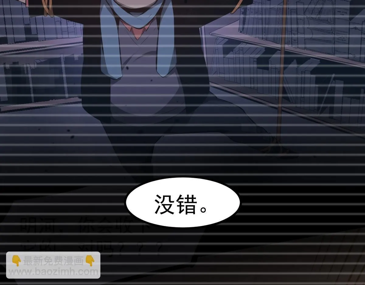第115话 楼逸进化！ 第12页