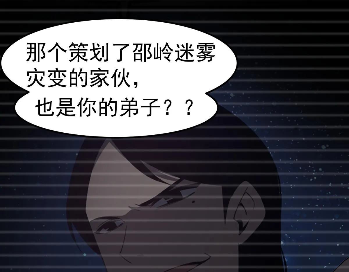 第115话 楼逸进化！ 第15页