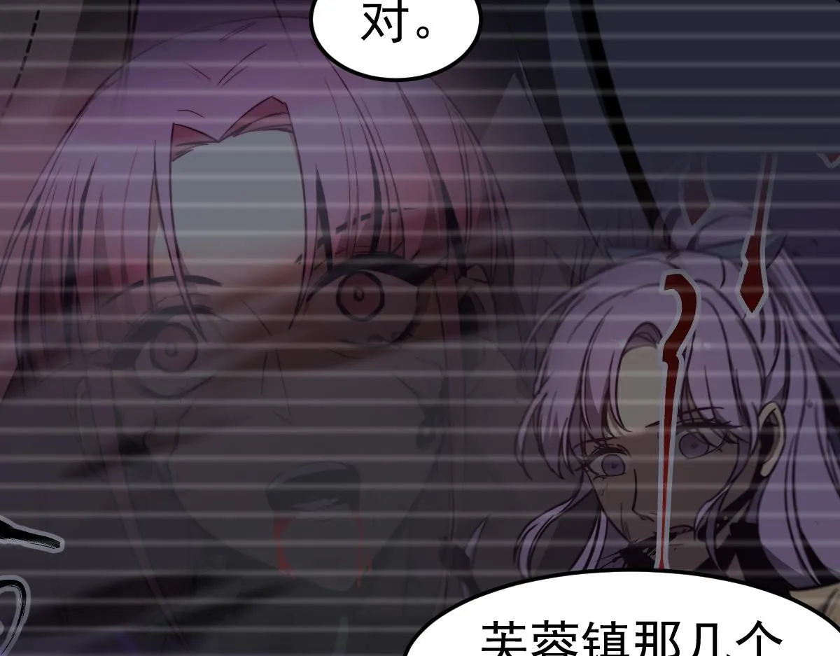 第115话 楼逸进化！ 第17页