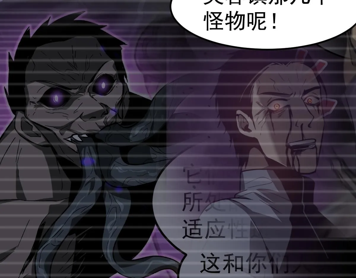 第115话 楼逸进化！ 第18页