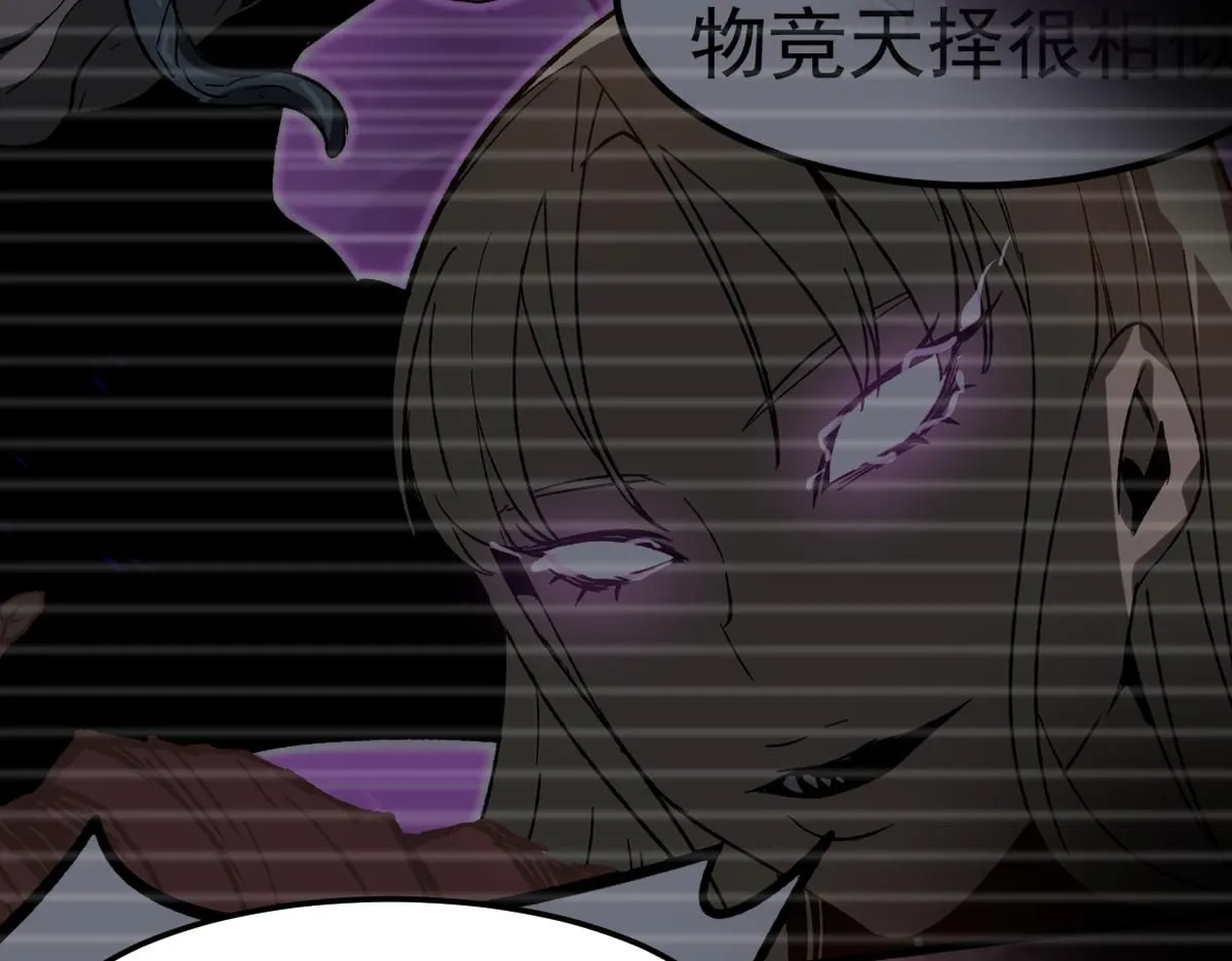第115话 楼逸进化！ 第19页