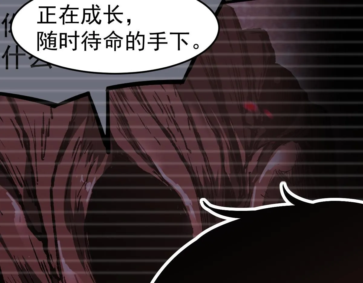 第115话 楼逸进化！ 第20页