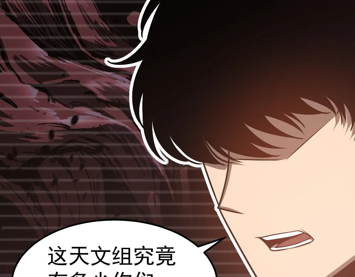 第115话 楼逸进化！ 第21页