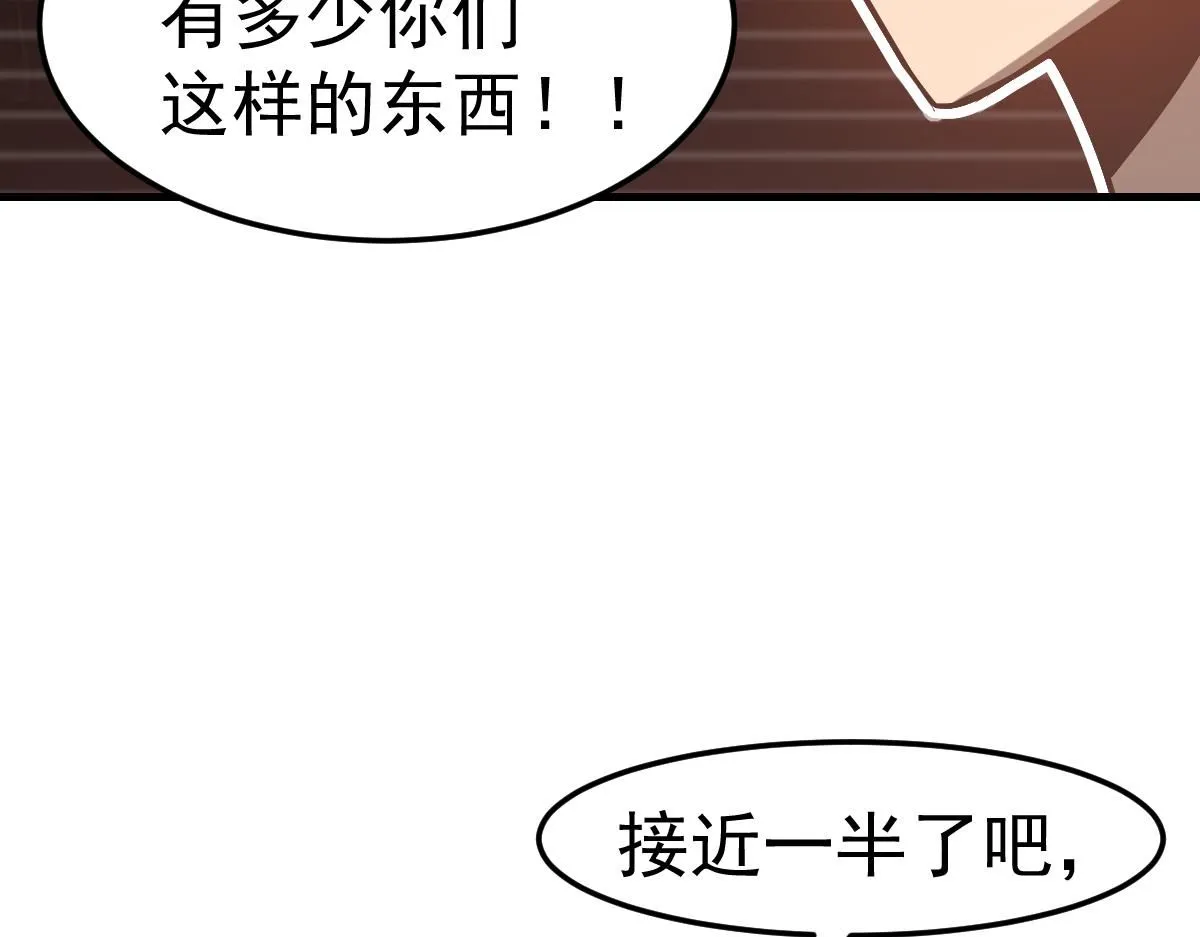 第115话 楼逸进化！ 第22页