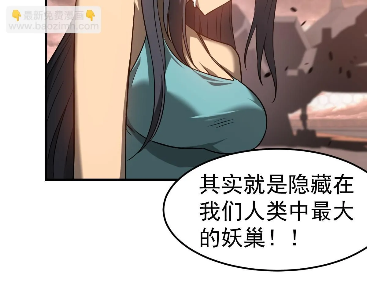 第115话 楼逸进化！ 第25页