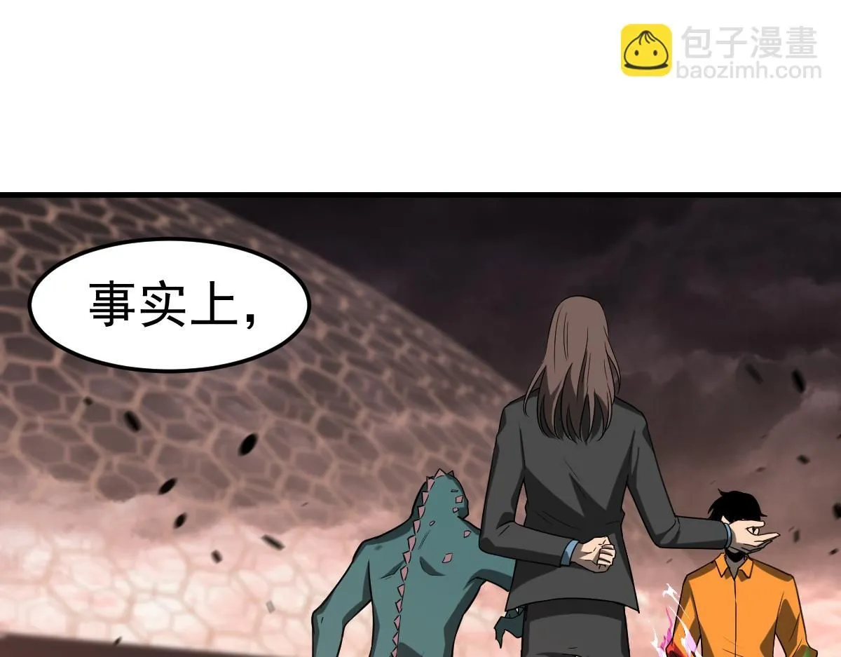第115话 楼逸进化！ 第26页