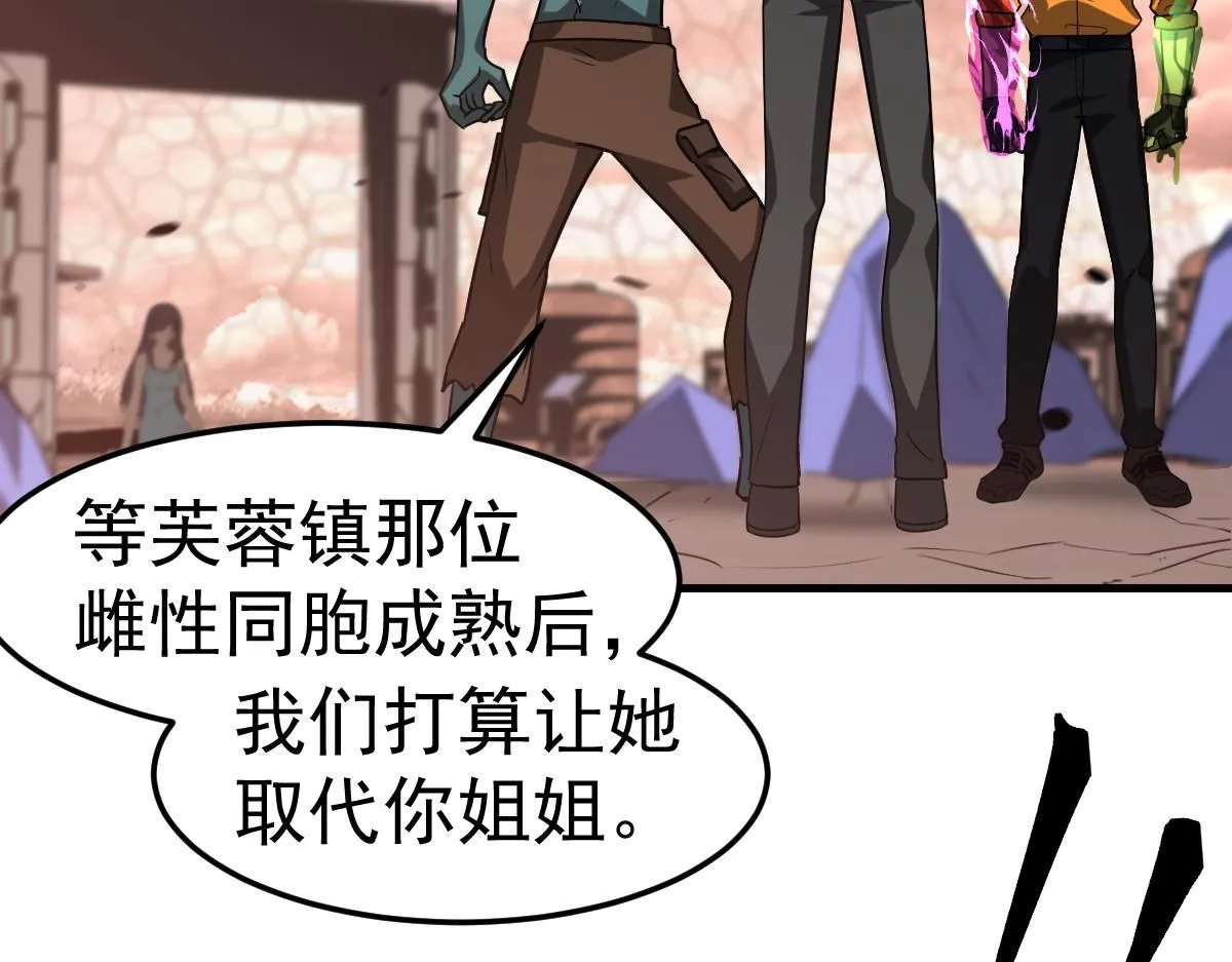 第115话 楼逸进化！ 第27页