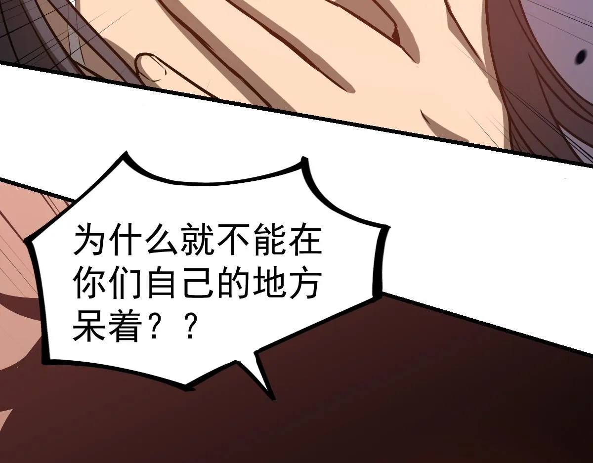 第115话 楼逸进化！ 第29页