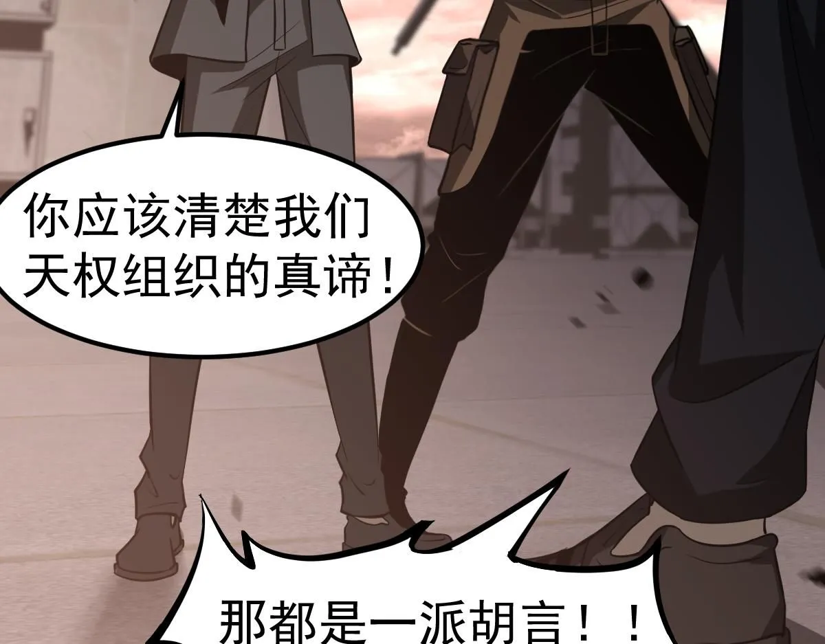 第115话 楼逸进化！ 第33页