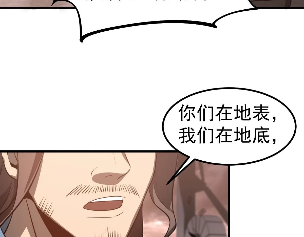 第115话 楼逸进化！ 第34页